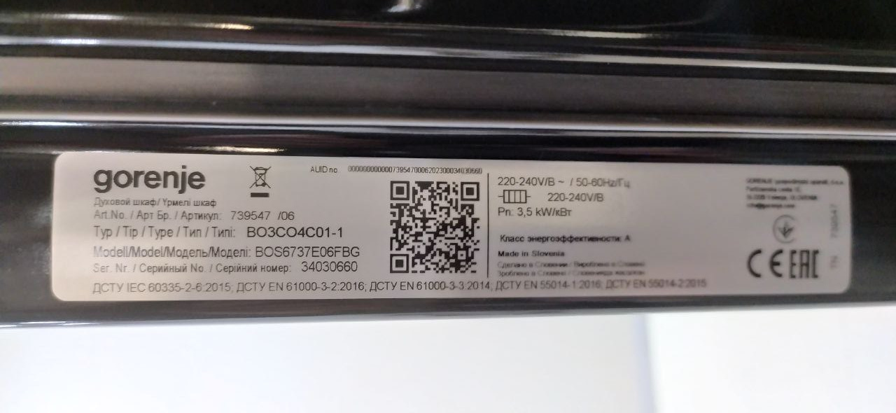 Встраиваемый духовой шкаф GORENJE BOS6737E06FBG