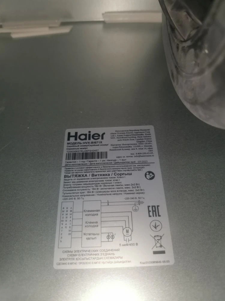 Вытяжка HAIER HVX BI671X 