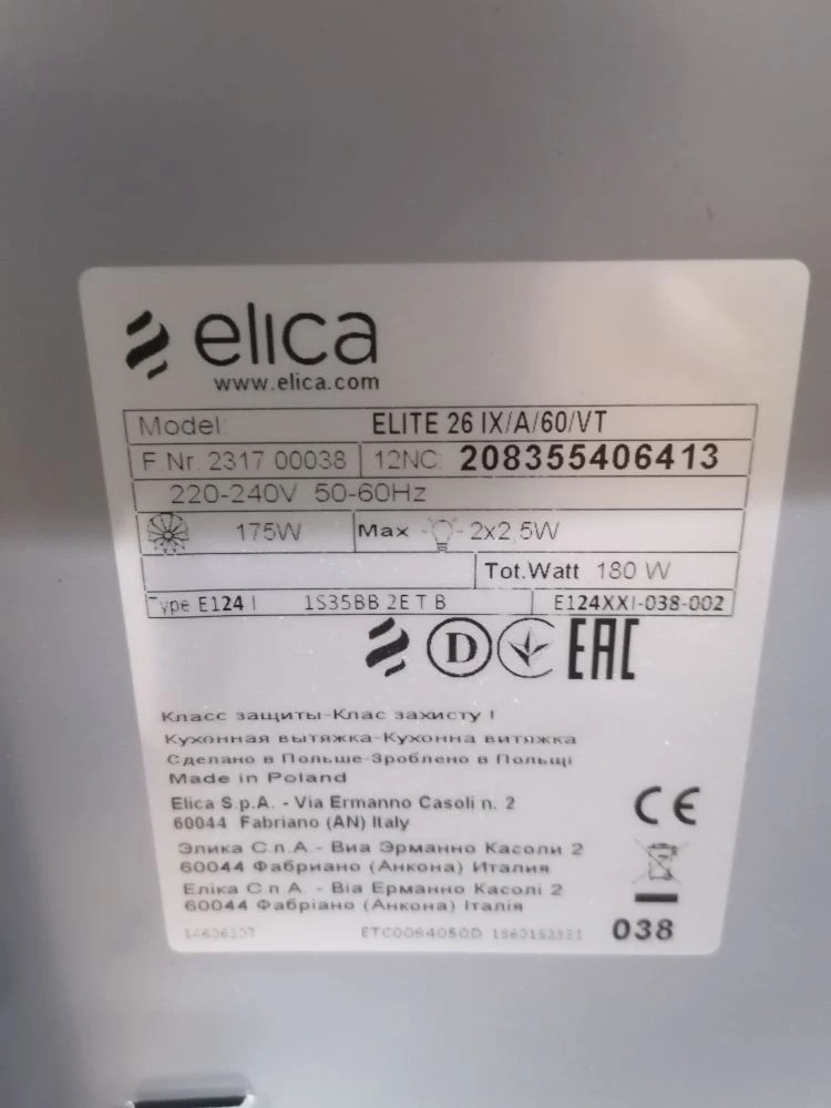 Вытяжка ELICA ELITE 26 IX/A/60/VT