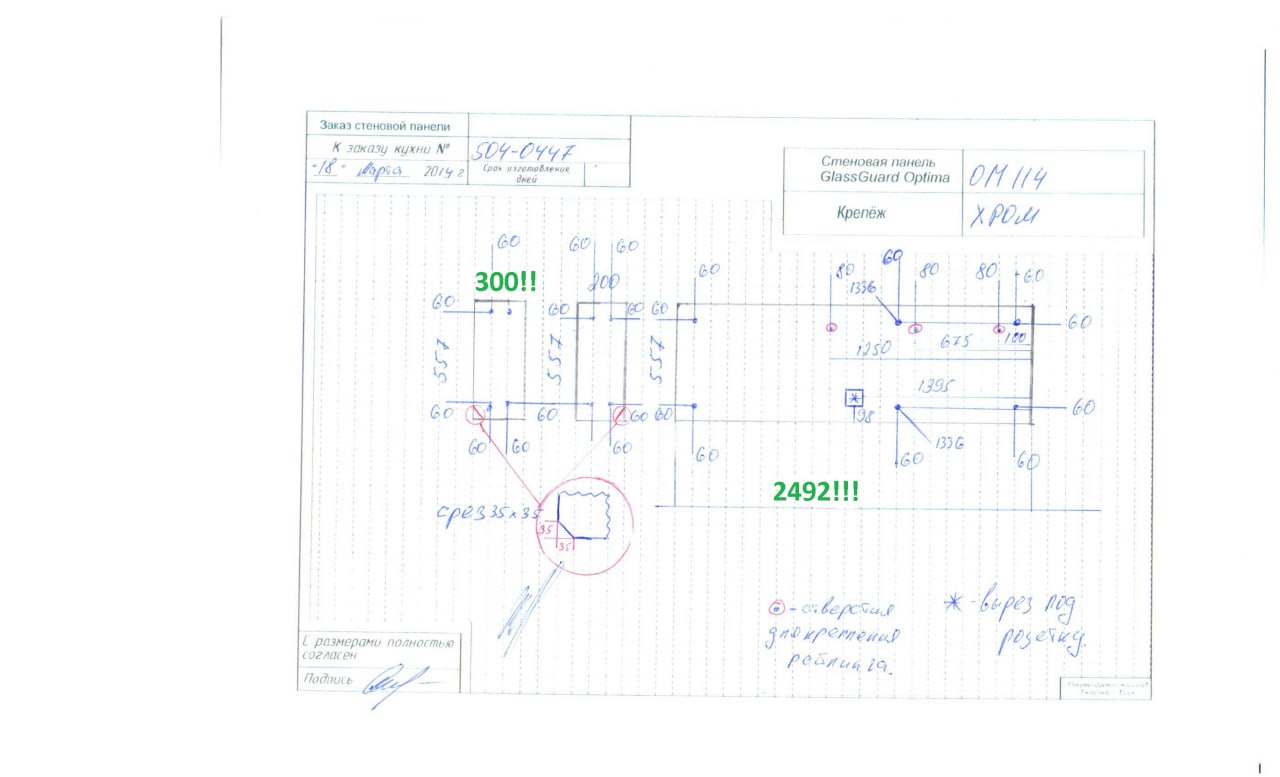 Комплект стеновых панелей GLASSGUARD OPTIMA 