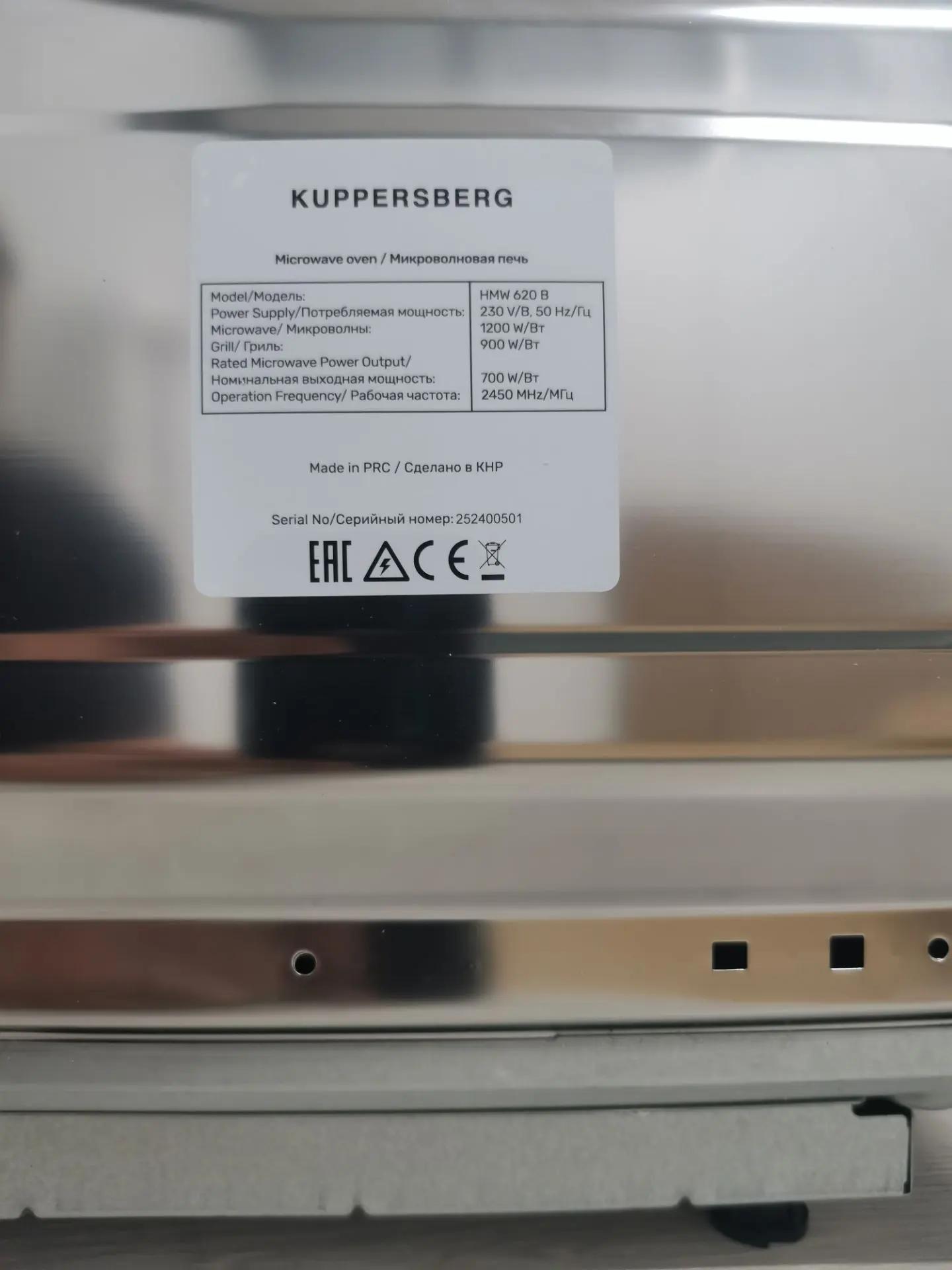 Встраиваемая микроволновая печь KUPPERSBERG HMW 620 B 