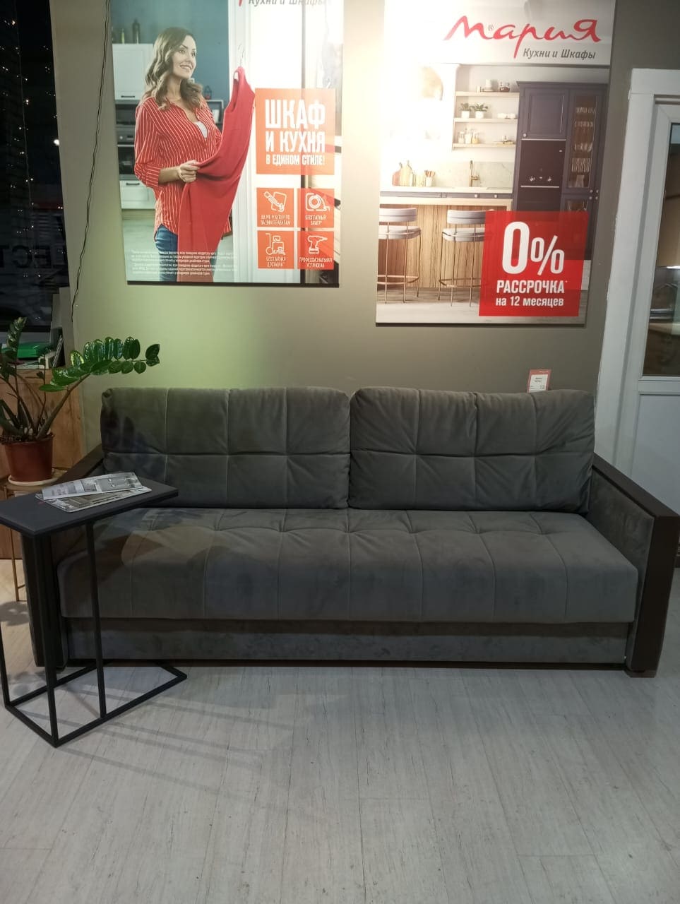 Диван Wing БМ PR104