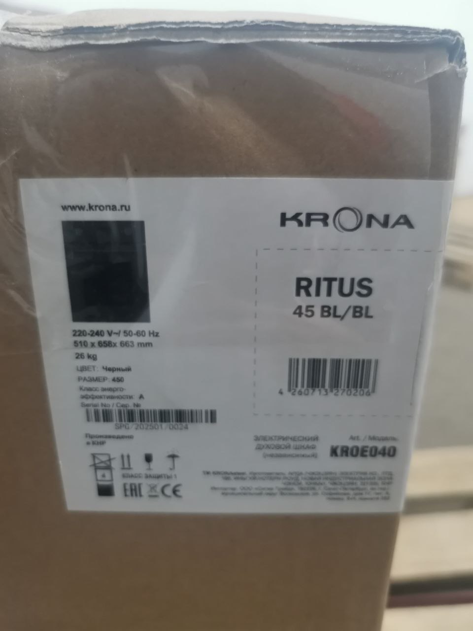 Встраиваемый духовой шкаф KRONA RITUS 45 BL/BL 