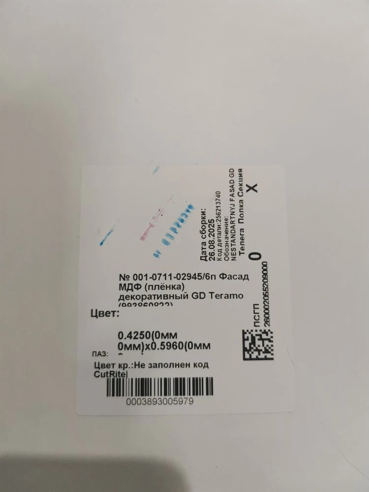 Нестандартный фасад GD (0.425 * 0.596) 