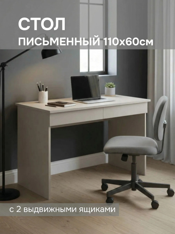 Стол письменный с двумя выдвижными ящиками СП004 Серый глиняный