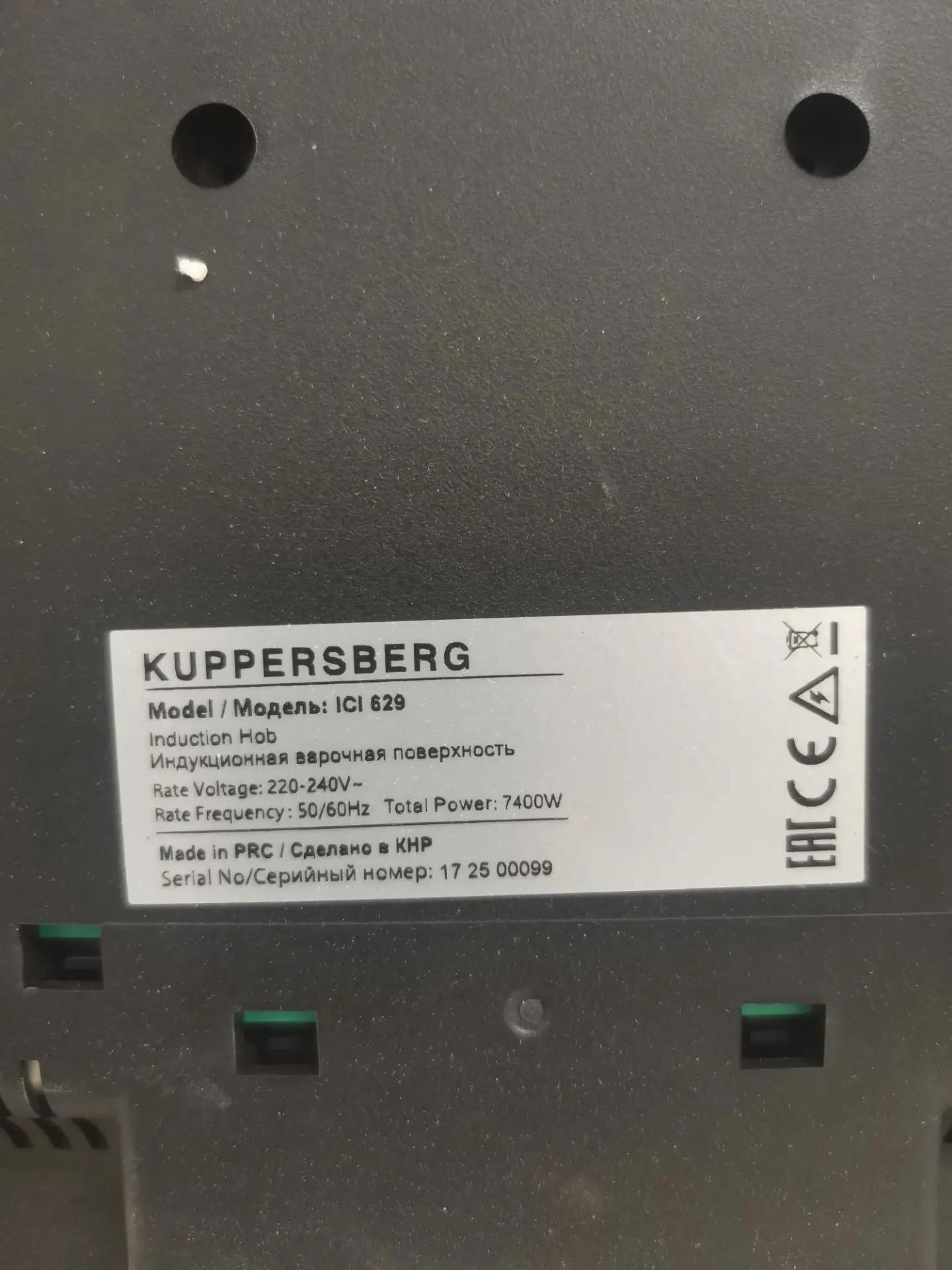Варочная панель индукционная KUPPERSBERG ICI 629 