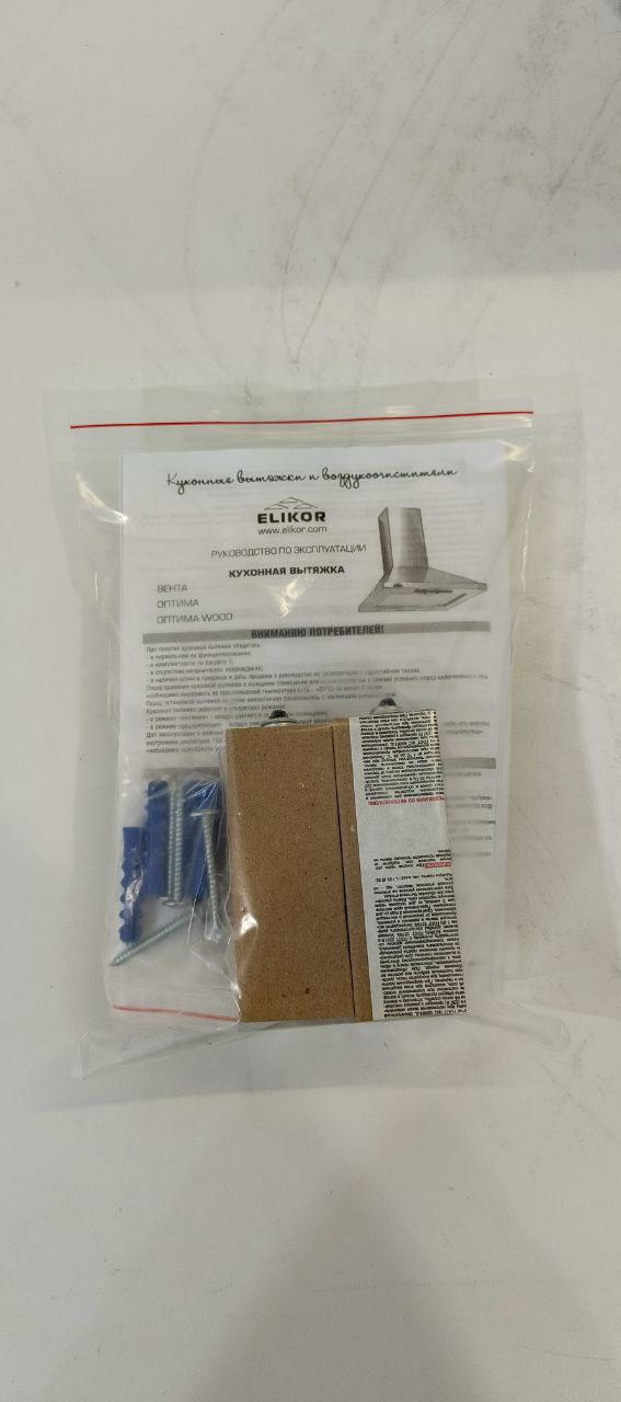 Вытяжка купольная ELIKOR ОПТИМА 600 