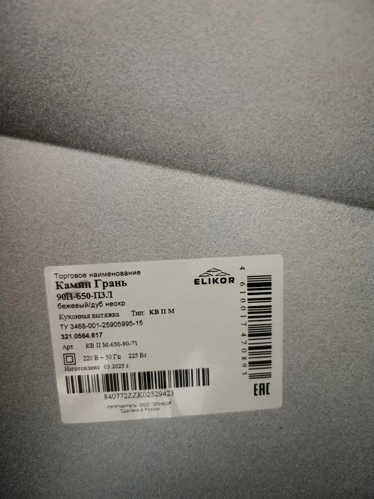 Вытяжка ELIKOR Камин грань 900 