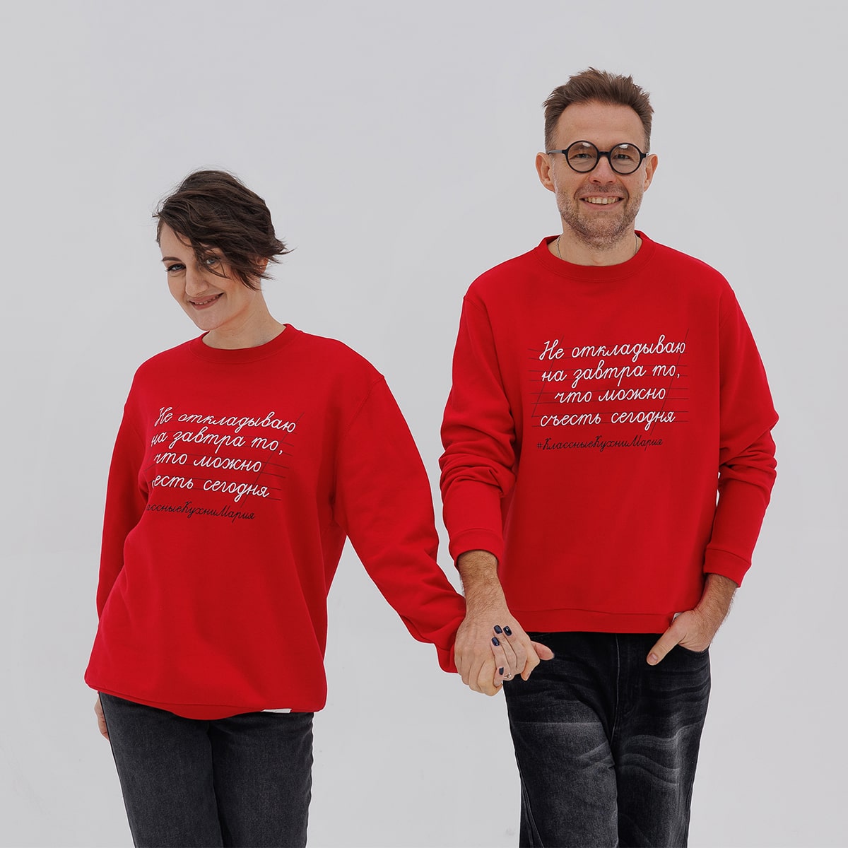 Свитшот "Не откладываю на завтра то, что можно съесть сегодня" красный