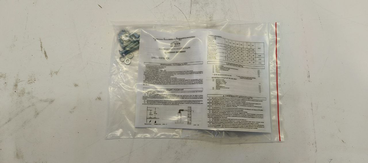 Вытяжка встраиваемая ELIKOR КВ BOX 42P-450 черный