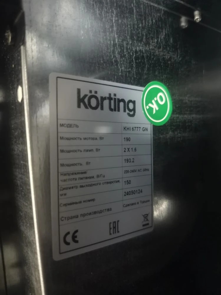 Вытяжка встраиваемая KORTING KHI 6777 GN 