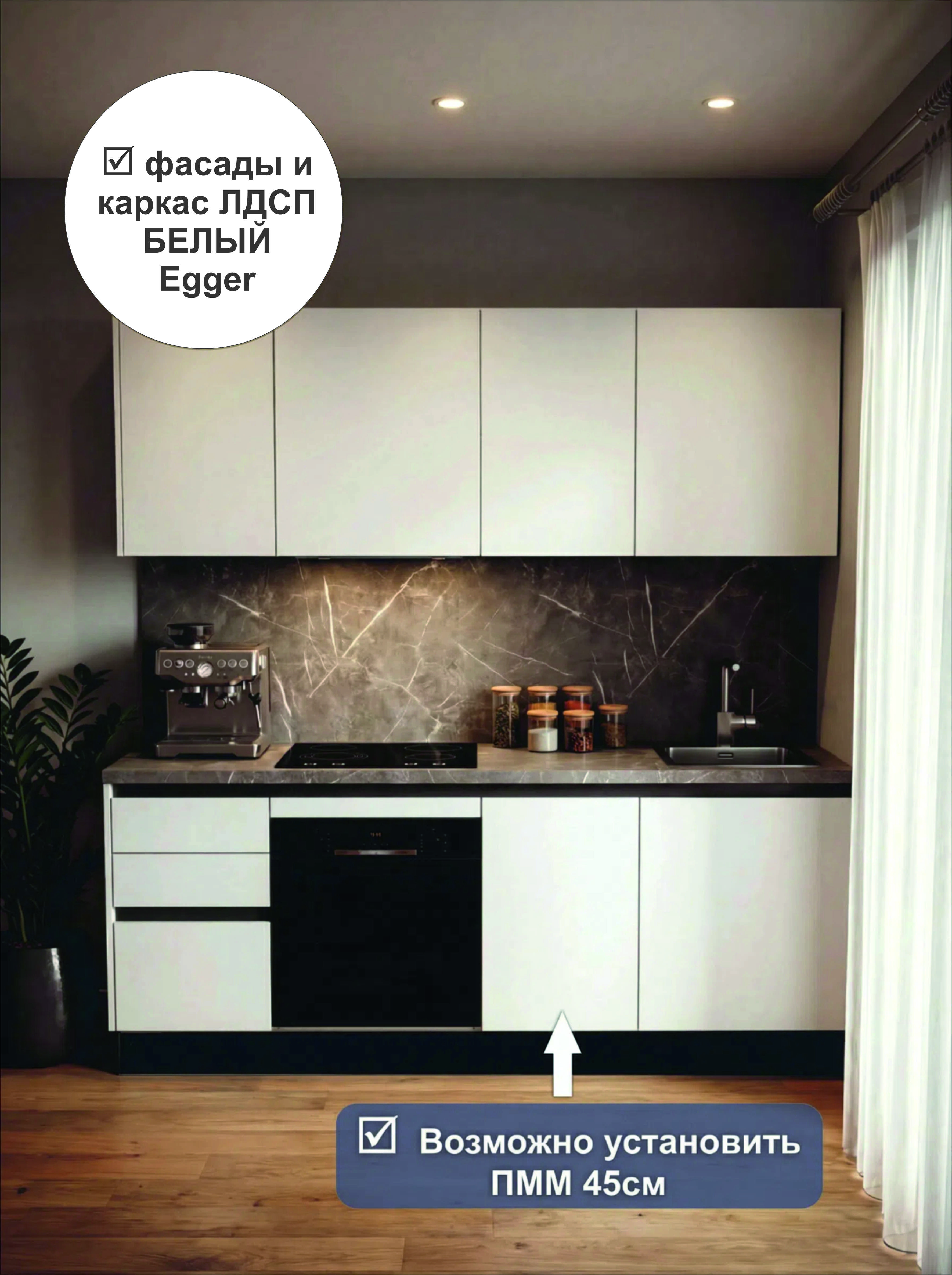 Кухонный гарнитур прямой КБ-04, Белый, 210 см.