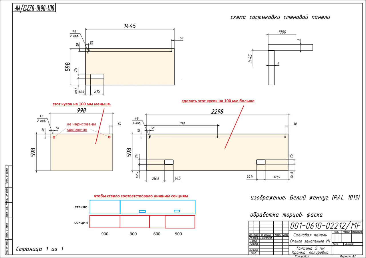 Стеновая панель МФ МАРИЯ ЛЮКС (0.898x0.598)