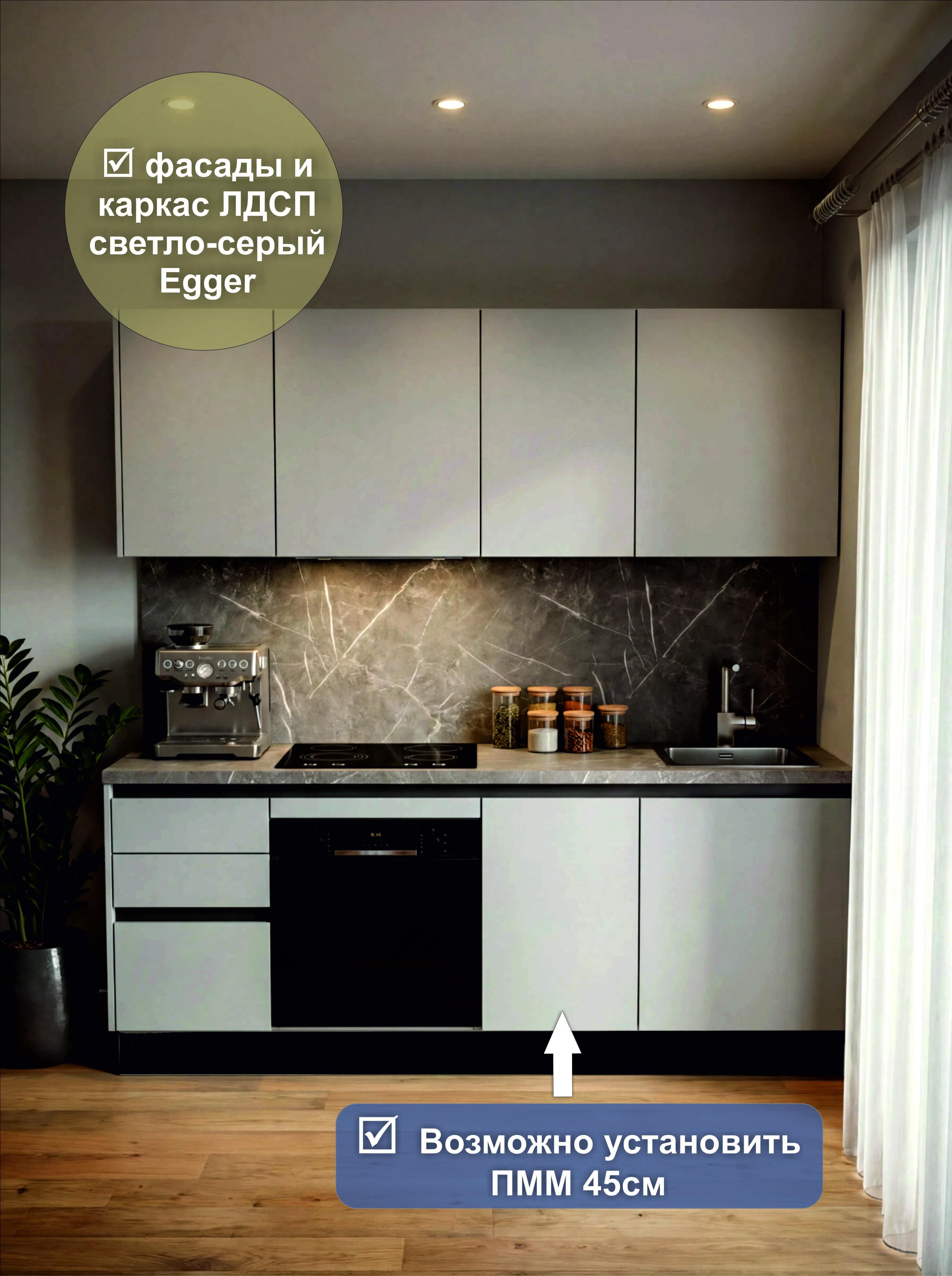 Кухонный гарнитур прямой КС-04, Светло-серый, 210 см.