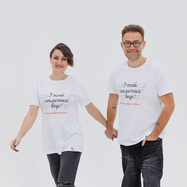 Футболка "У тебя отличный вкус" белая 