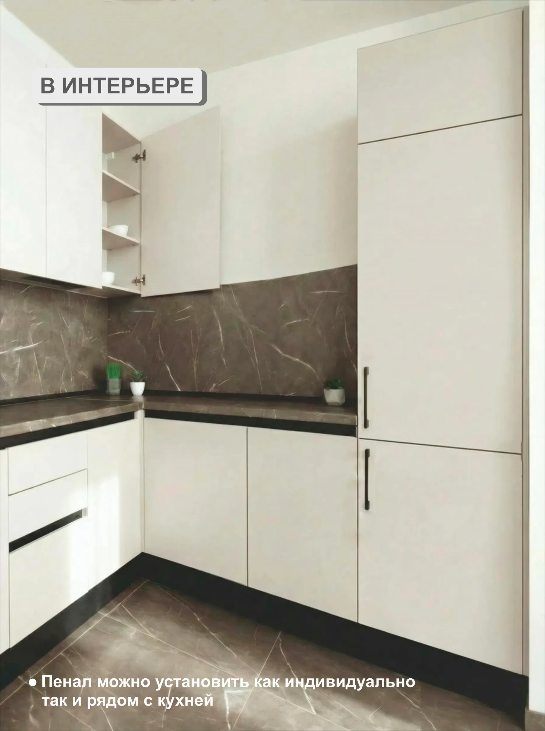 Модуль-пенал Светло-серый высота 243 см, для встраиваемого холодильника