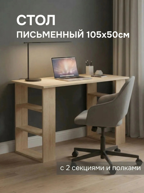 Стол письменный СП000 Дуб Виченца беленый