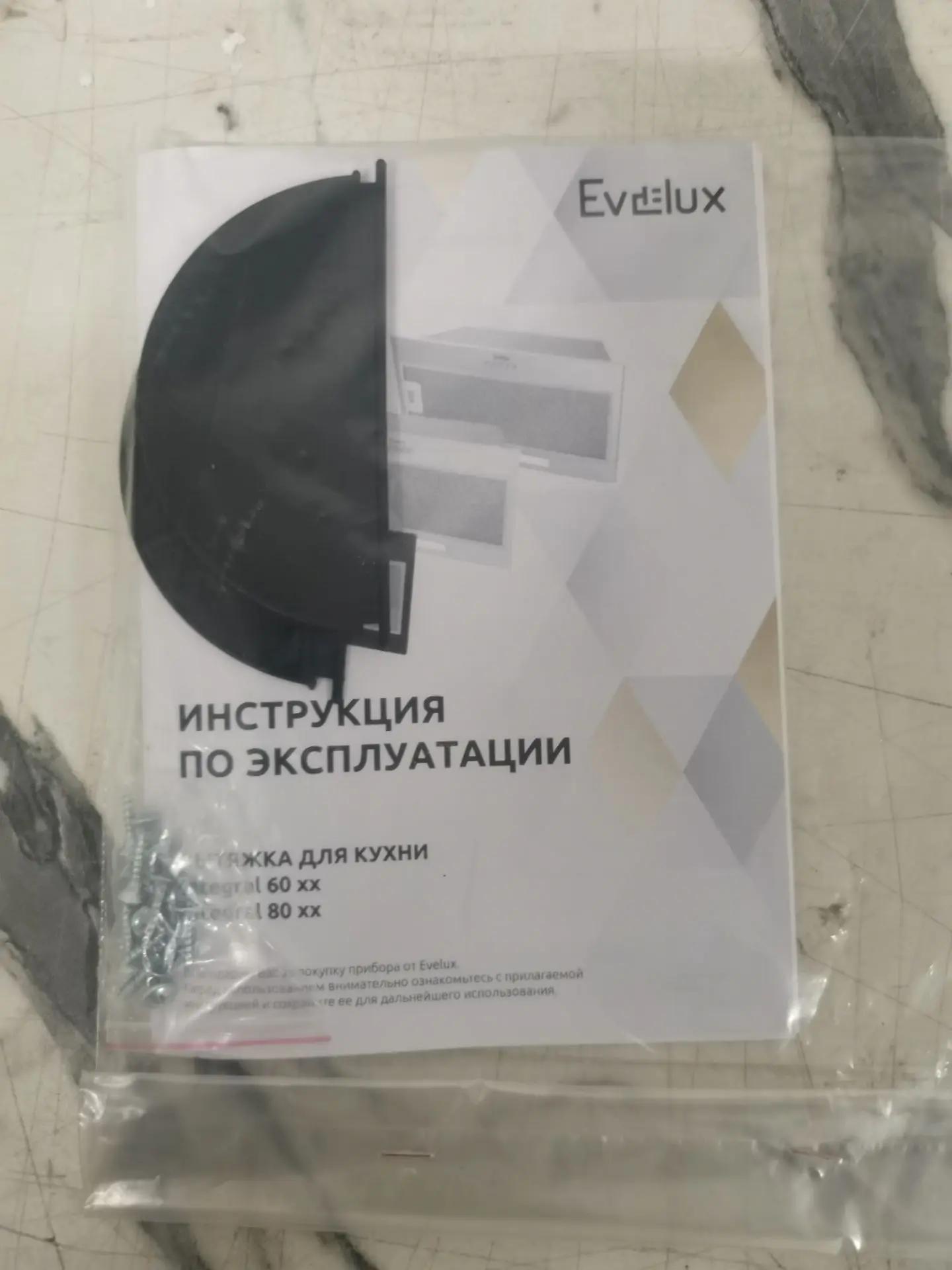 Вытяжка встраиваемая EVELUX Integral 80 B