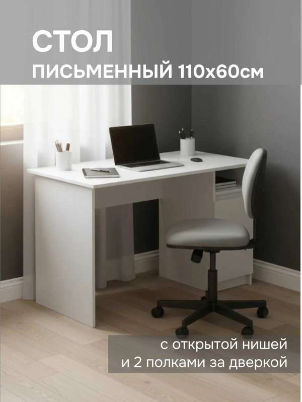 Стол письменный с открытой нишей и полками с дверцей СП001