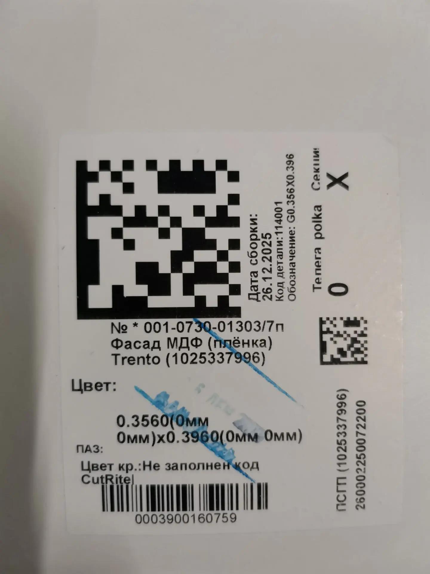 Комплект 2х фасадов G0.356x0.396 (0.356 * 0.396) 
