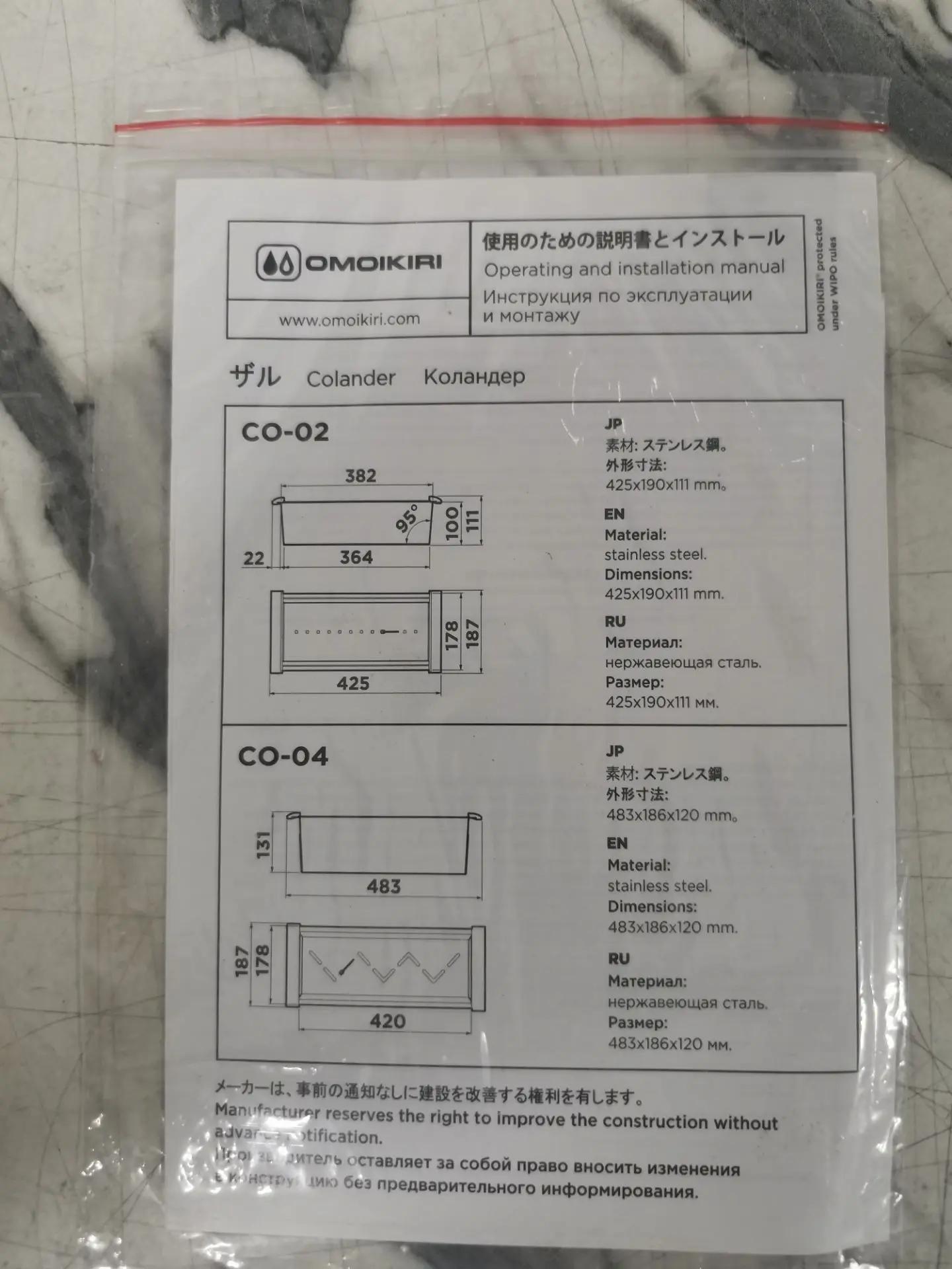 Коландер OMOIKIRI 4999036 СО-05-IN 