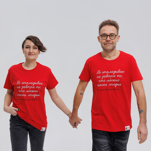 Футболка "Не откладываю на завтра то, что можно съесть сегодня" красная