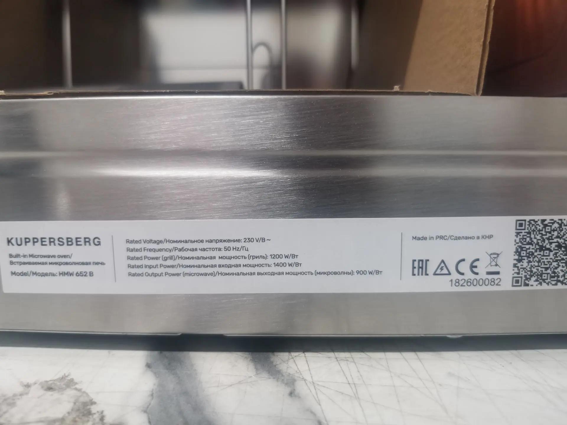 Встраиваемая микроволновая печь KUPPERSBERG HMW 652 B 