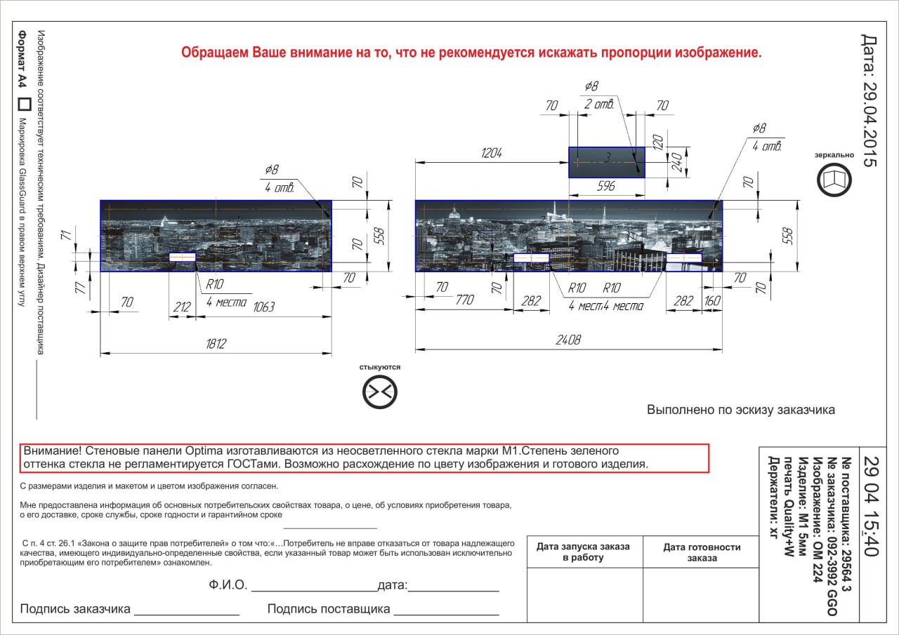 Комплект стеновых панелей GLASSGUARD OPTIMA 5 мм