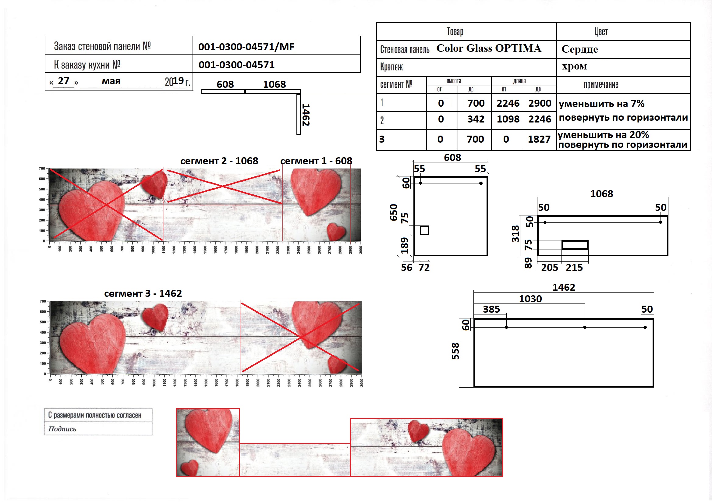 Стеновая панель Color Glass OPTIMA (1.462x0.558)  Стеновая панель Color Glass OPTIMA (1.462x0.558)