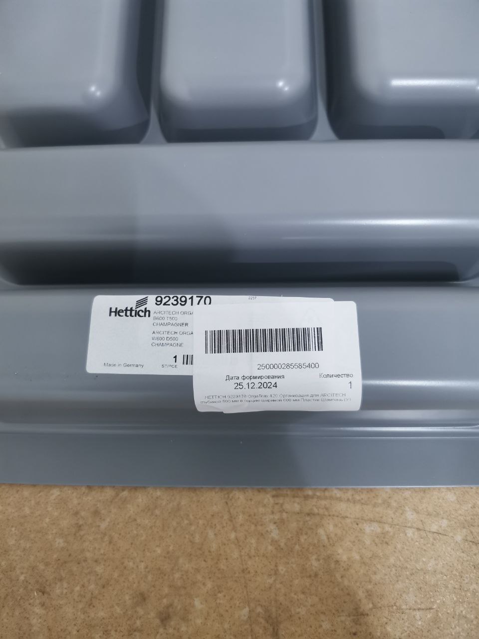 Организация для столовых приборов HETTICH 9239170 OrgaTray 420