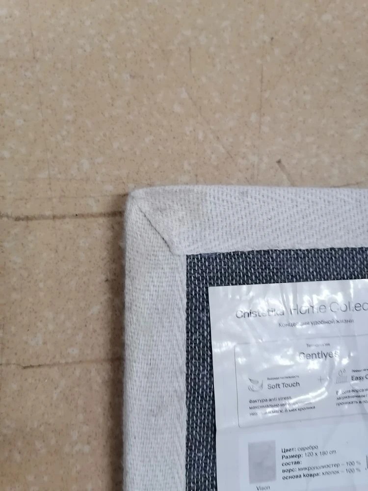 Ковёр Vison Silver-Beige CHISTETIKA (1,2*1,8)