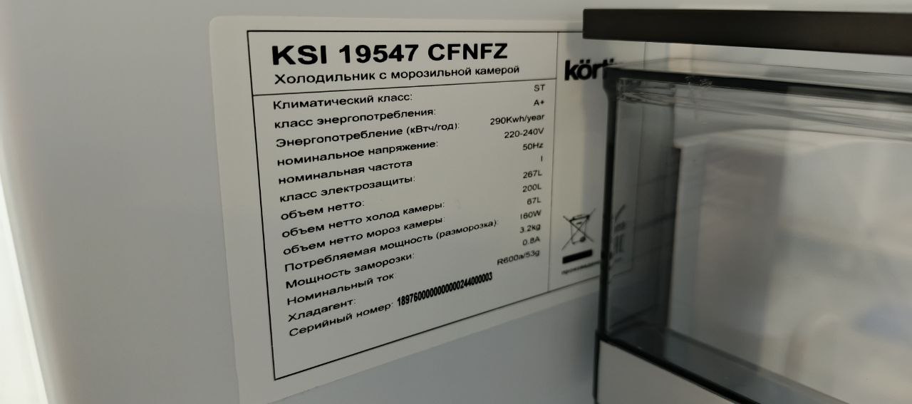 Встраиваемый холодильник KORTING KSI 19547 CFNFZ