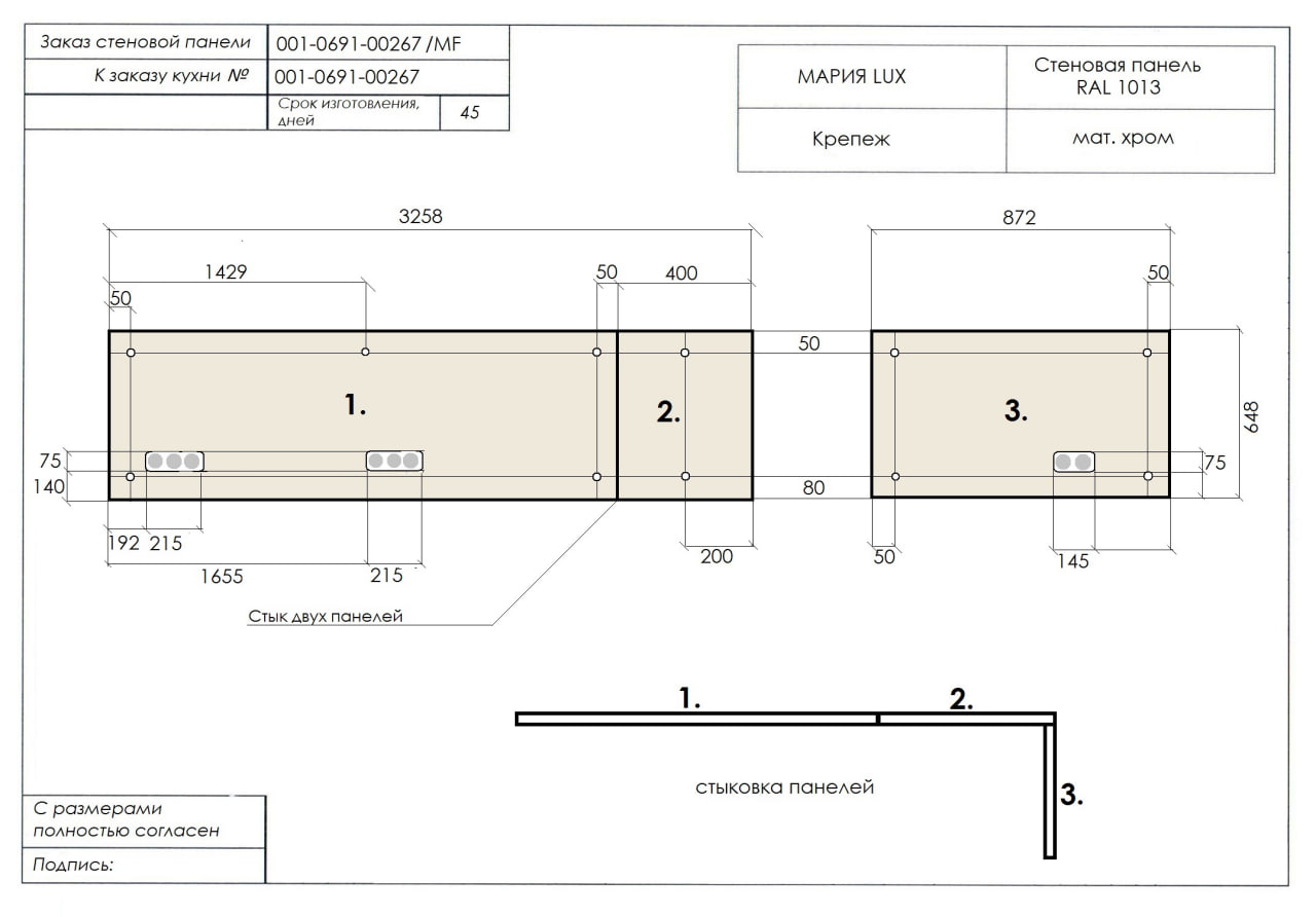 Стеновая панель МФ МАРИЯ ЛЮКС (0.871x0.648)