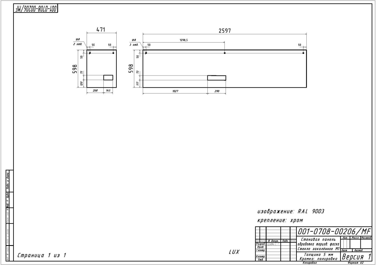 Стеновая панель МАРИЯ ЛЮКС (0.471x0.598)