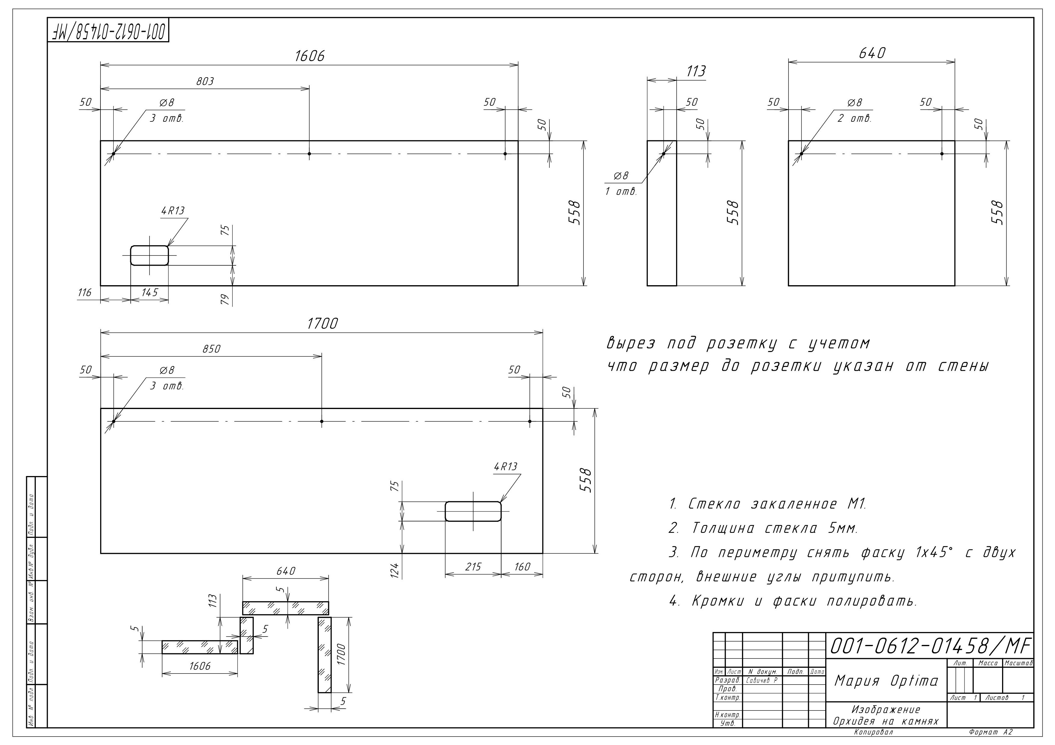 Комплект 2х стеновых панелей OPTIMA Комплект 2х стеновых панелей OPTIMA