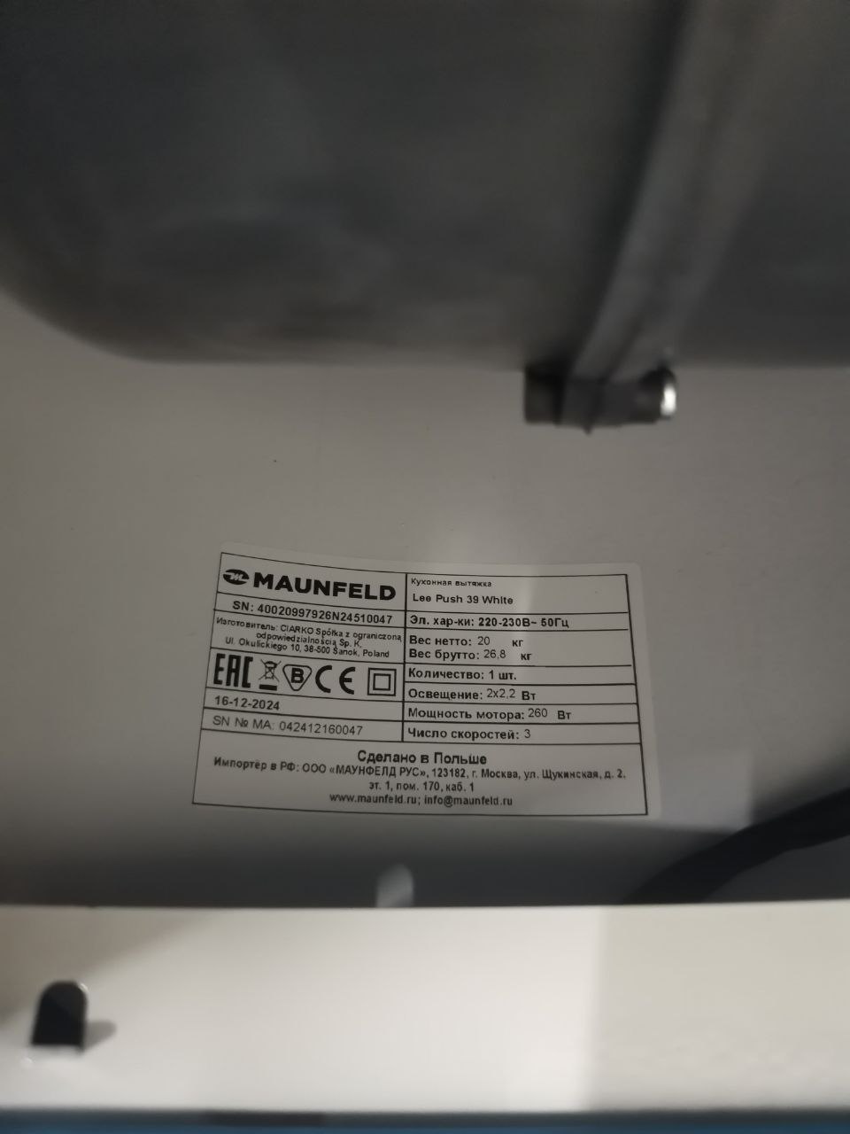 Вытяжка островная MAUNFELD LEE PUSH 39 WHITE 