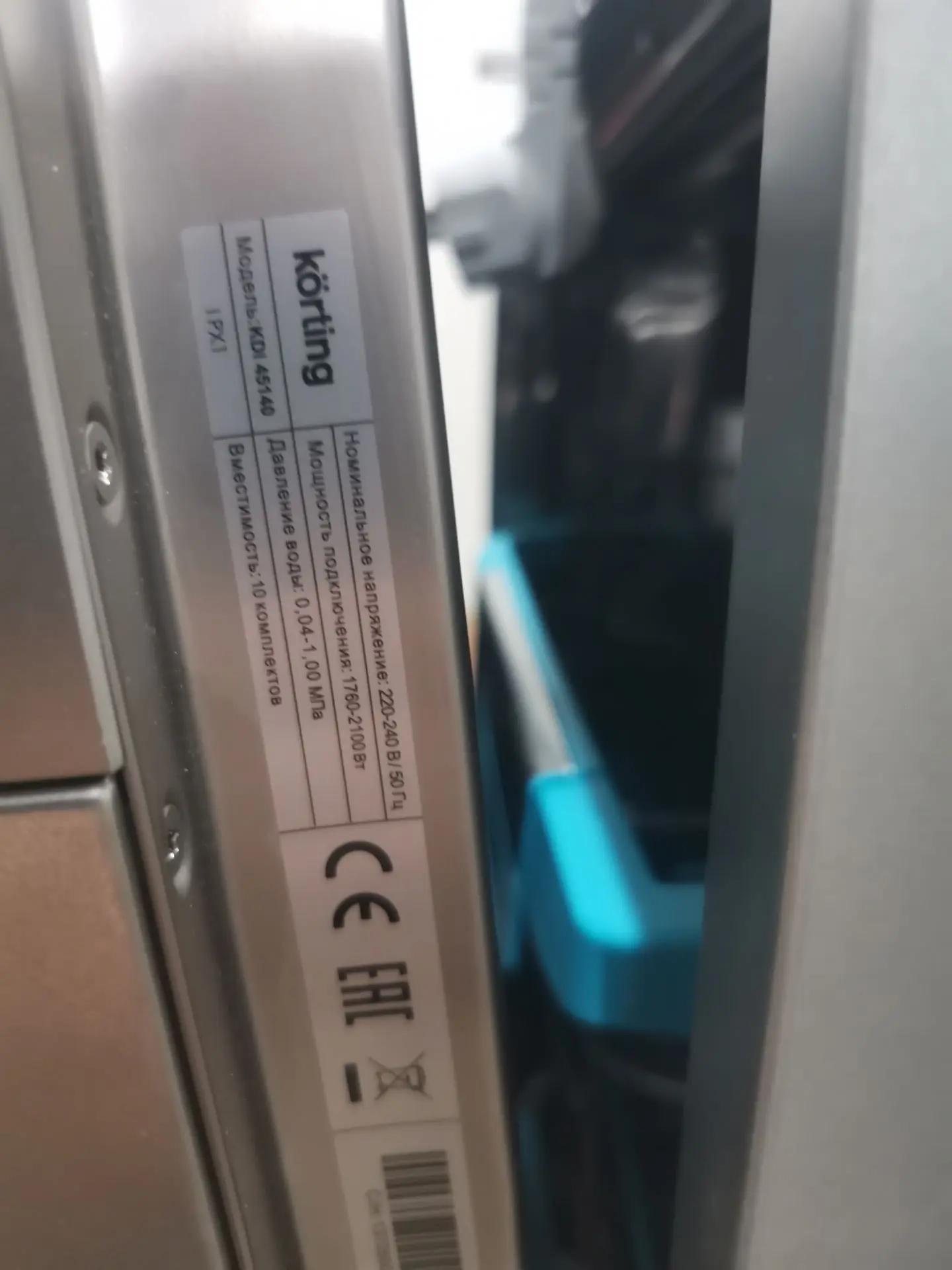 Встраиваемая посудомоечная машина KORTING KDI 45140  