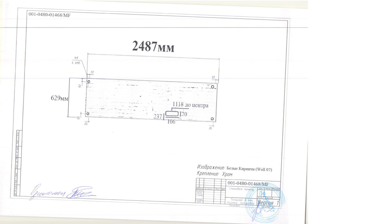 Стеновая панель МАРИЯ OPTIMA 5 мм (2.487x0.629) 