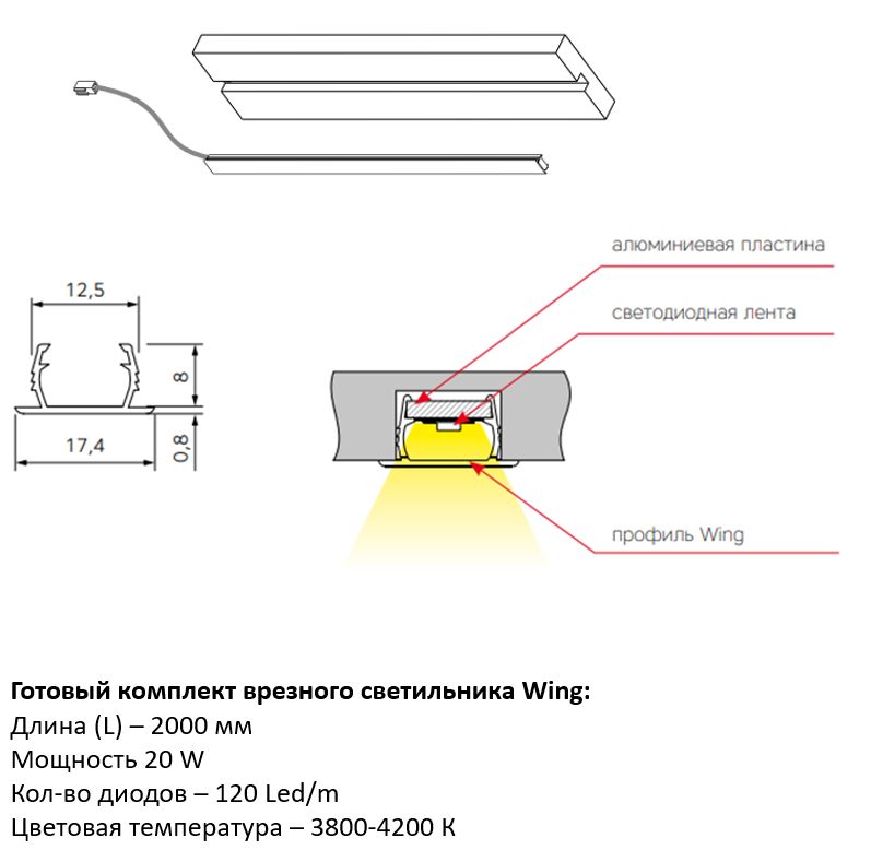 Светильник WING 364.00.2000N