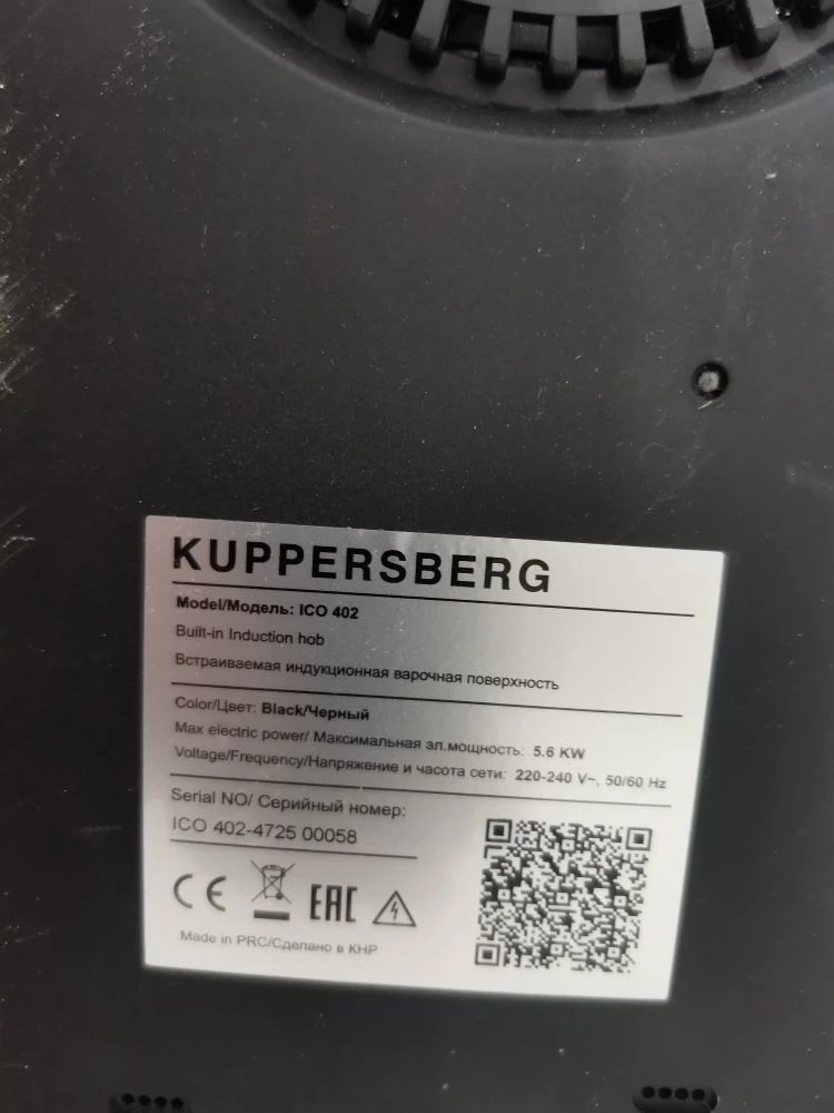 Варочная панель индукционная KUPPERSBERG ICO 402 