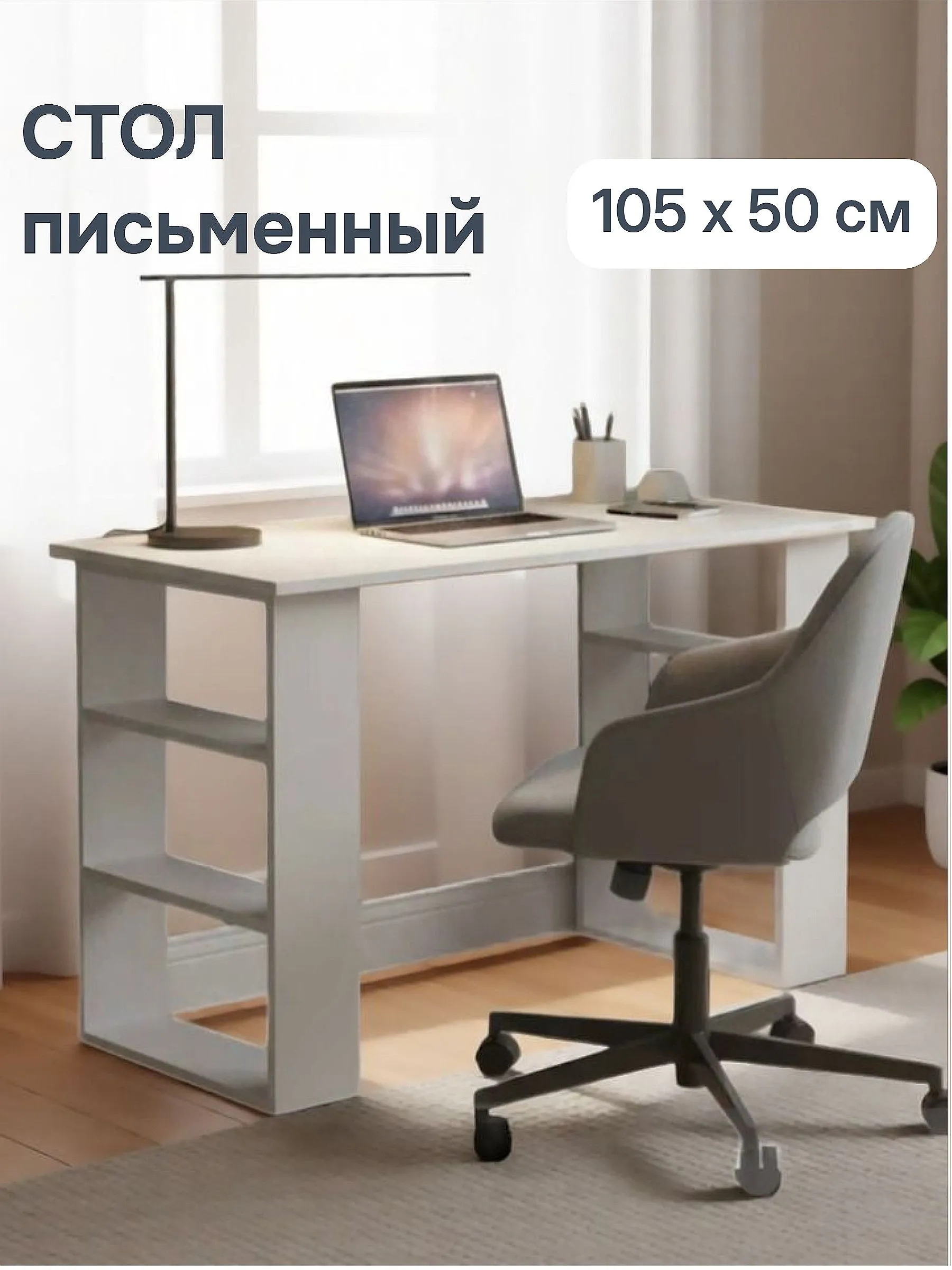 Стол письменный СП000