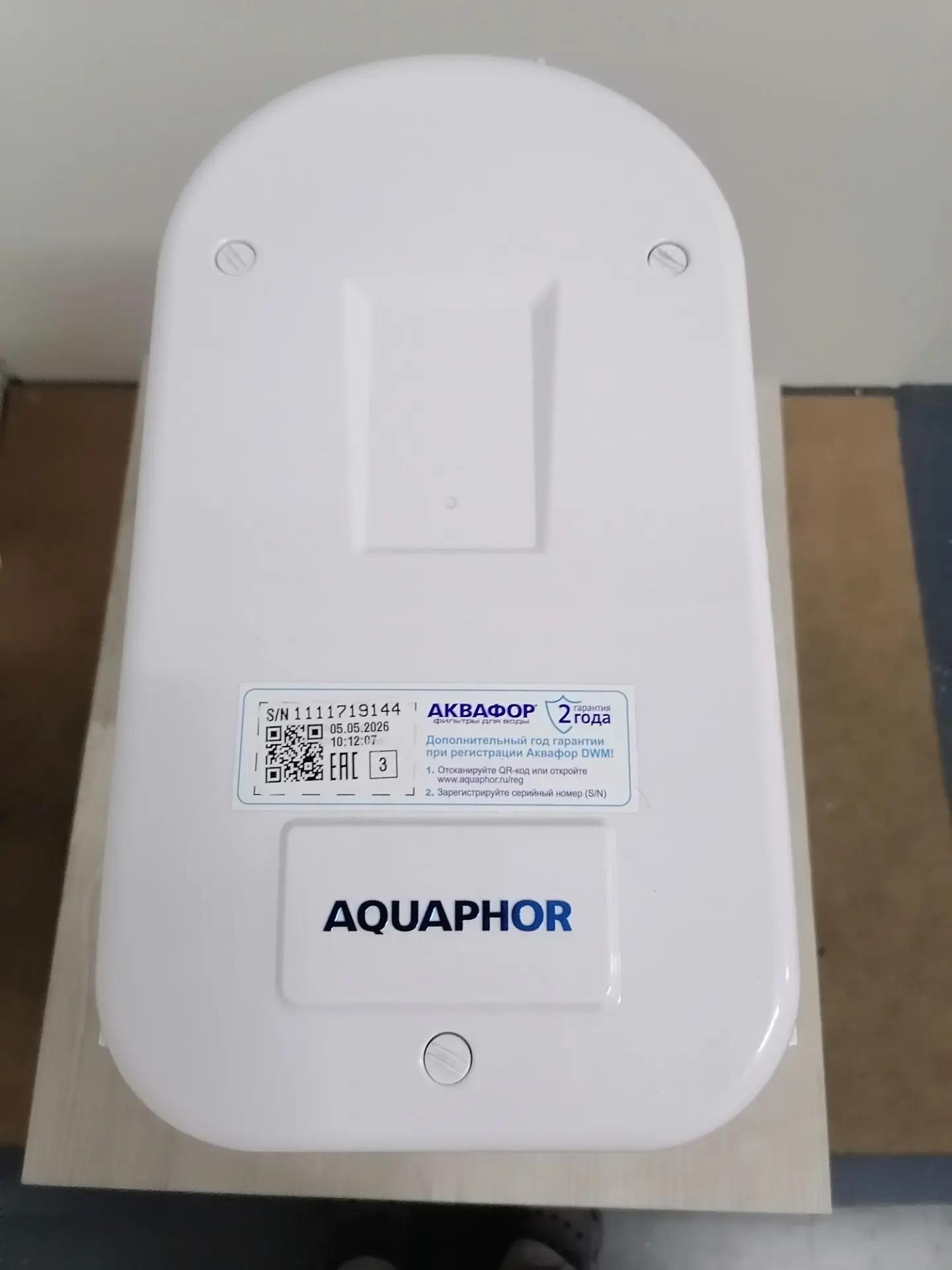 Водоочиститель АКВАФОР 4600987009247 (без крана)