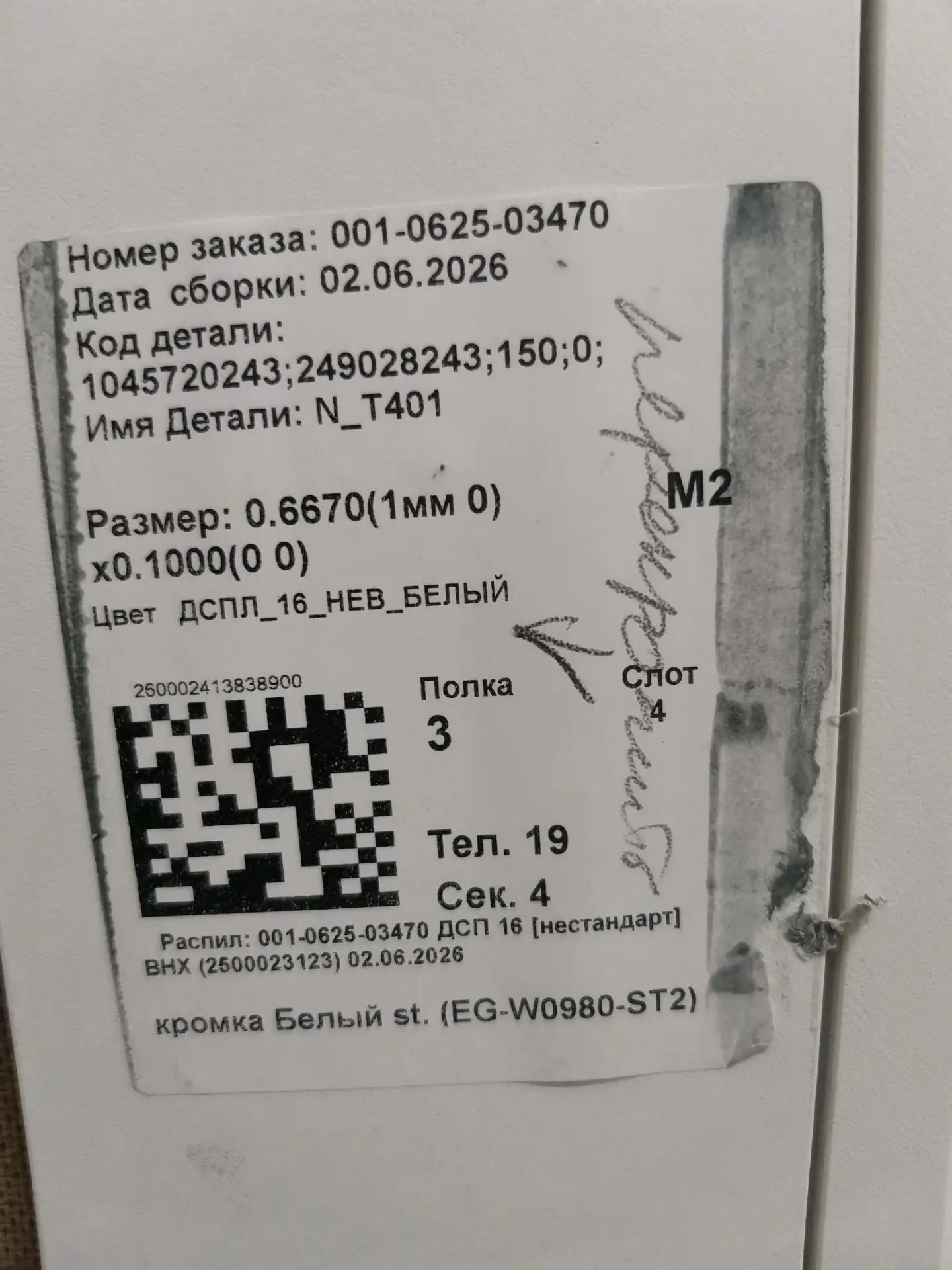 Секция V5412-600GG