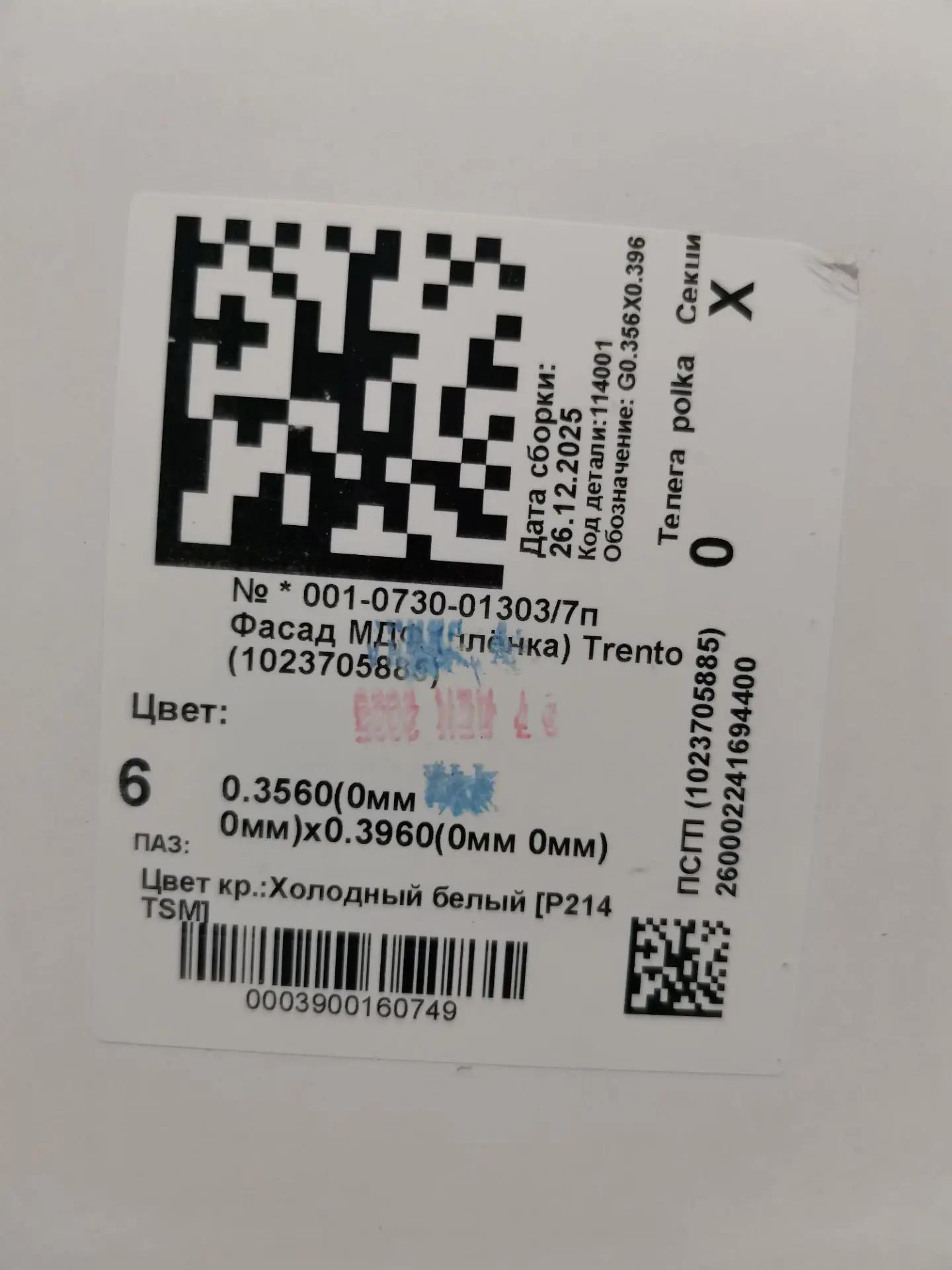 Нестандартный фасад G (0.356 * 0.396)