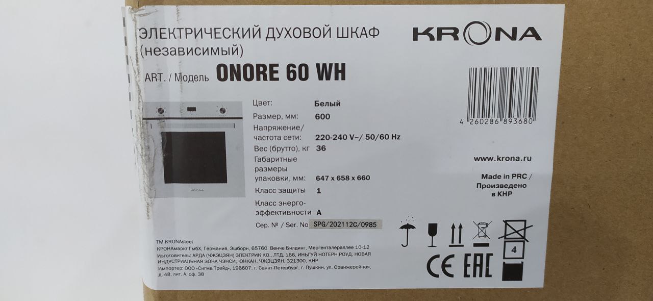 Встраиваемый духовой шкаф KRONA ONORE 60 WH