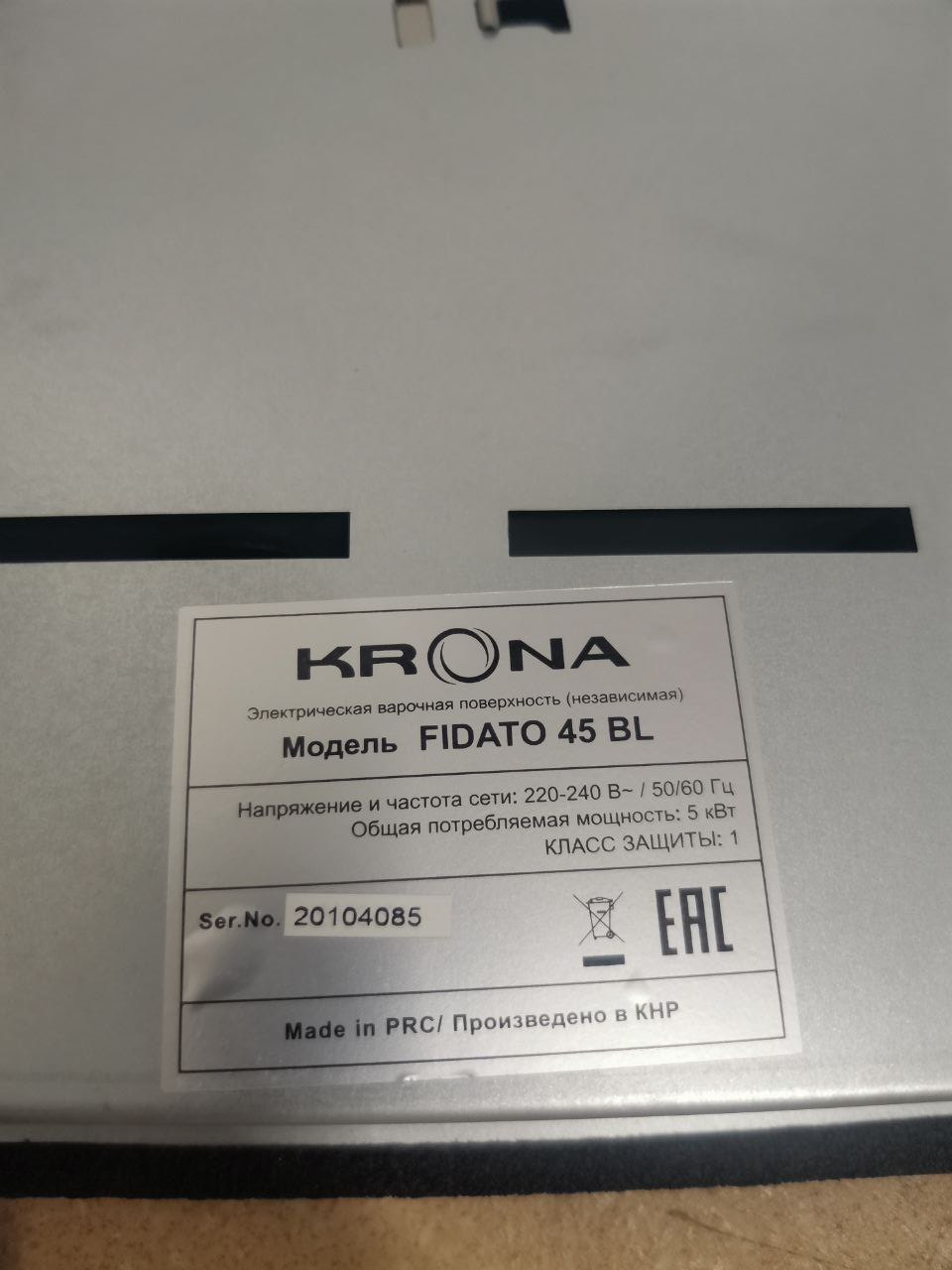 Варочная панель электрическая KRONA FIDATO 45 BL 