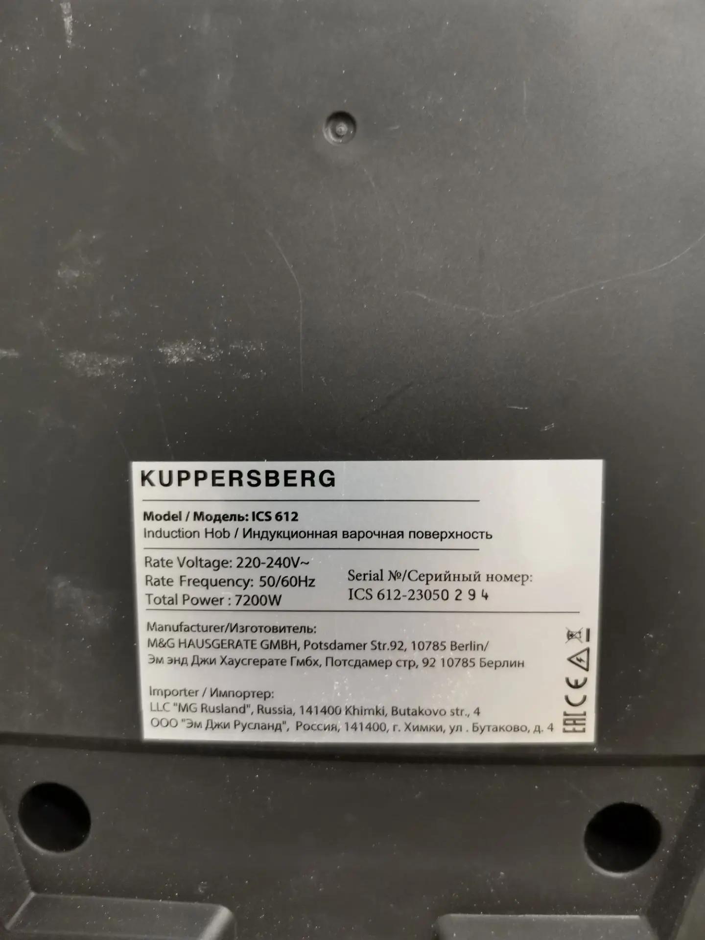 Варочная панель индукционная KUPPERSBERG ICS 612