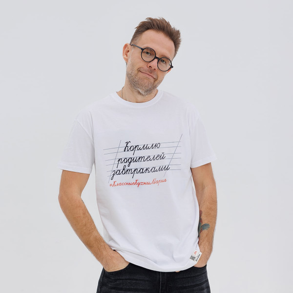 Футболка "Кормлю родителей завтраками" белая размер XS