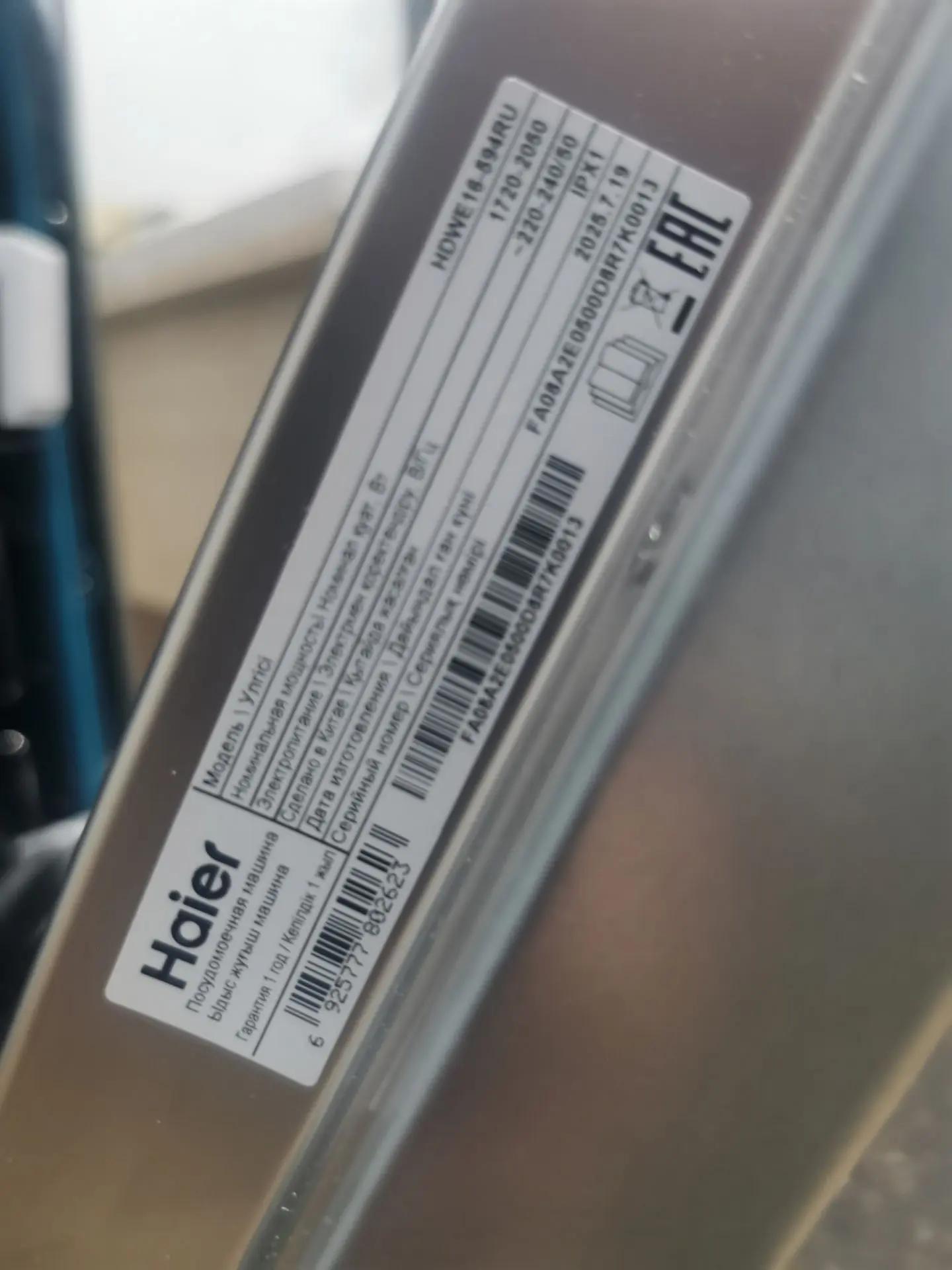 Встраиваемая посудомоечная машина HAIER HDWE16-594RU