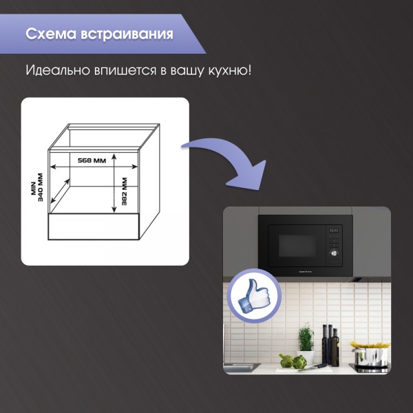 Встраиваемая микроволновая печь ZIGMUND&SHTAIN BMO 16.202 B  Встраиваемая микроволновая печь ZIGMUND&SHTAIN BMO 16.202 B